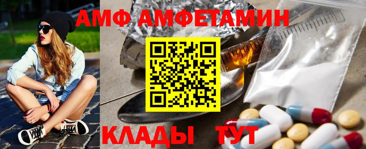 Amphetamine 97%  Вход с VPN  Бузулук 