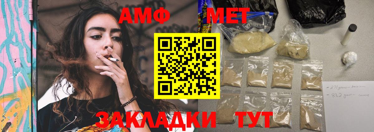 Амфетамин VHQ Бузулук