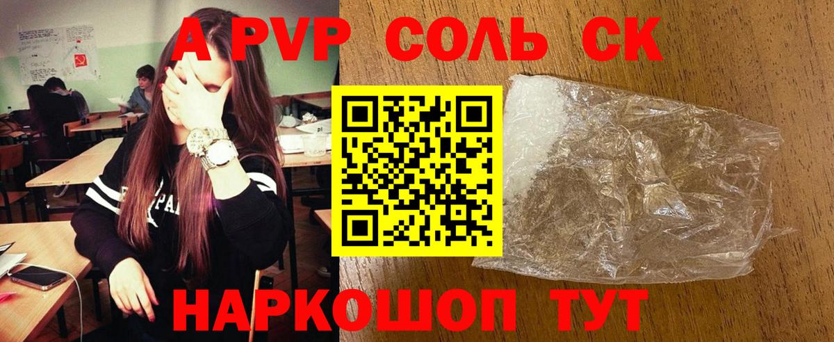 Бузулук  A PVP СК КРИС  A-PVP крисы CK  Alpha-PVP Соль  Вход с VPN 