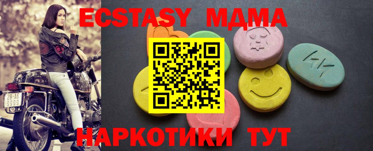 Экстази 280 MDMA  маркетплейс наркотические препараты  Вход с VPN  ЭКСТАЗИ  Бузулук  Экстази Cube 