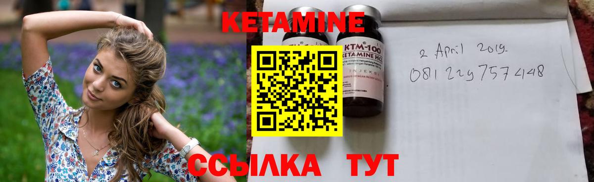 Кетамин VHQ  Вход с VPN  Бузулук  Кетамин ketamine 