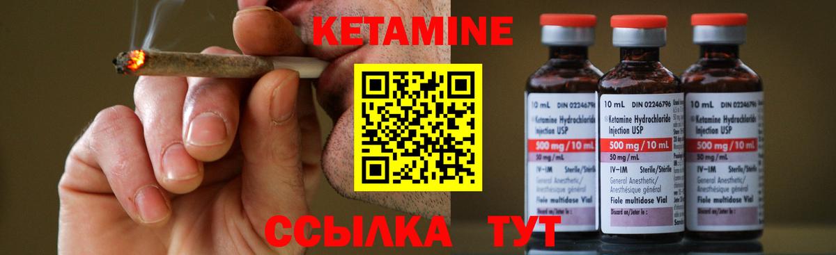 КЕТАМИН ketamine Бузулук