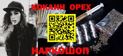 кокаин перу Норильск