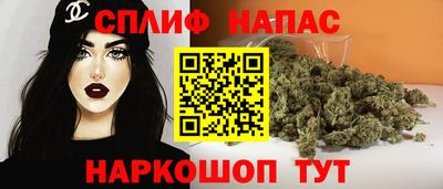 спайс Отрадный