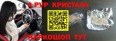 альфа пвп Павлово