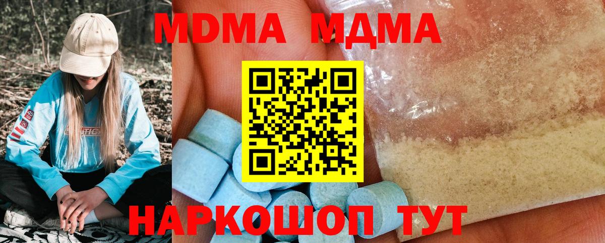 МДМА кристаллы Бузулук
