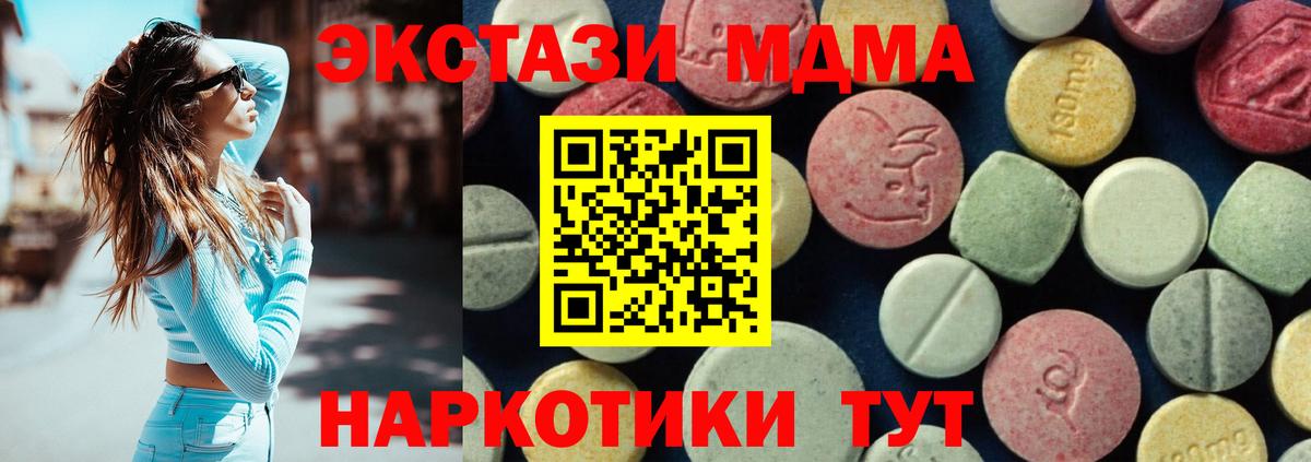 МДМА VHQ  Вход с VPN  Бузулук  МДМА VHQ 