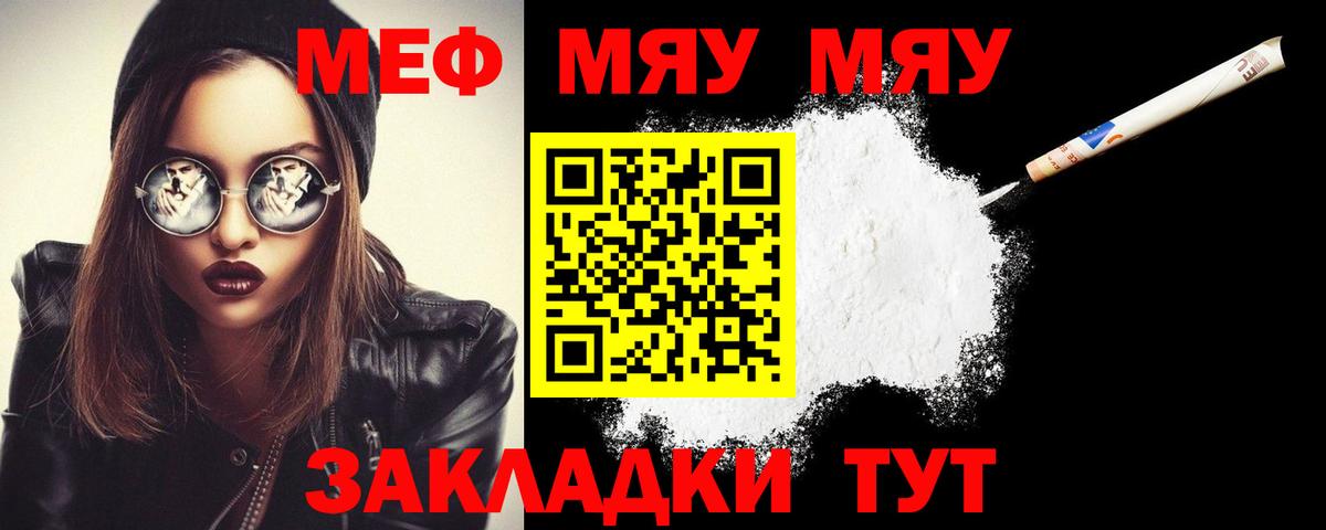 Меф  Бузулук