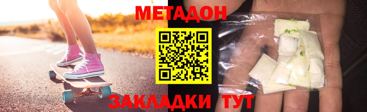 Метадон мёд  Вход с VPN  Бузулук 