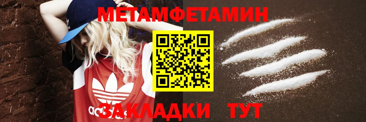 МЕТАМФЕТАМИН Декстрометамфетамин 99.9%  Вход с VPN  МЕТАМФЕТАМИН  Бузулук 
