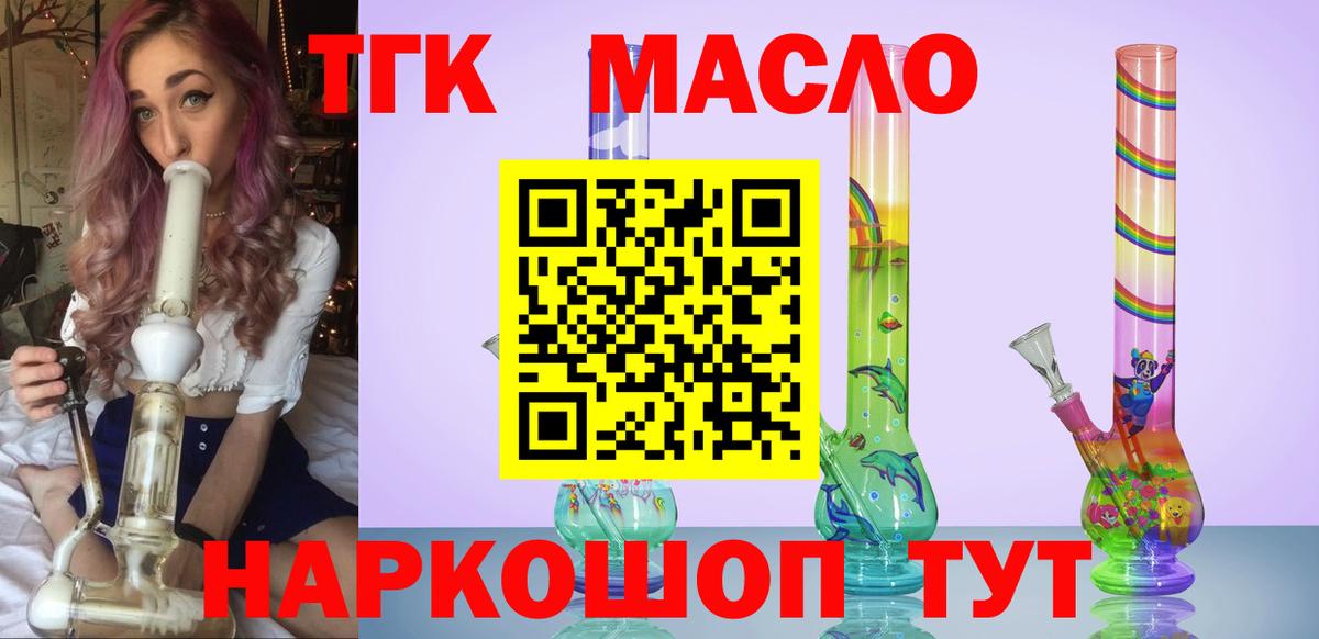 Бузулук  Дистиллят ТГК вейп  Вход с VPN 