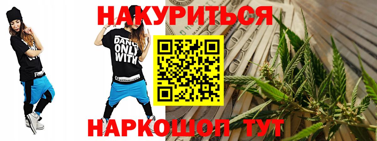 Каннабис план Бузулук